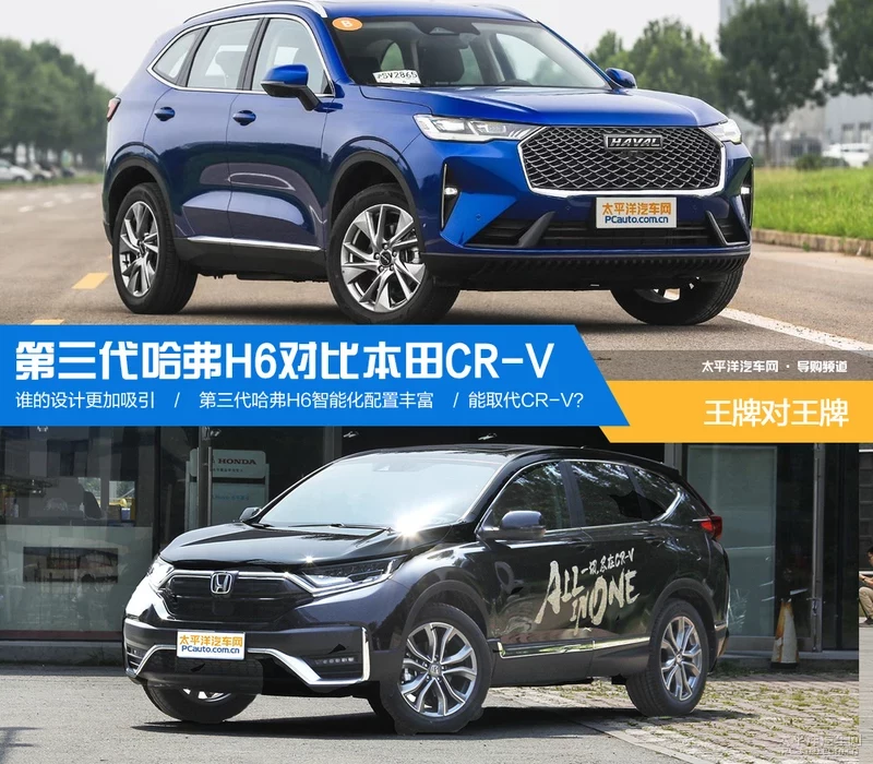 鐜嬬墝瀵圭帇鐗� 绗笁浠ｅ搱寮桯6瀵规瘮鏈敯CR-V