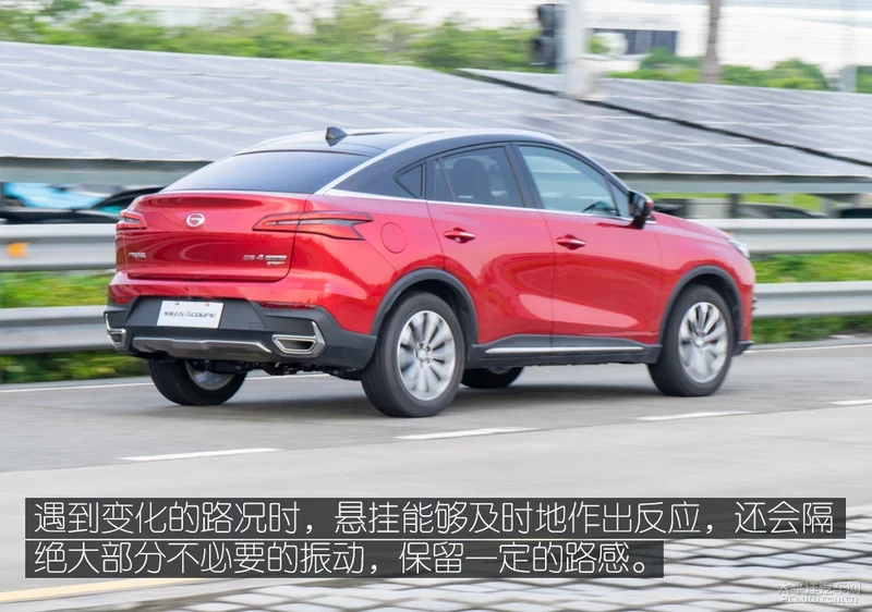 专属调校让底盘更上一层楼 体验传祺GS4 COUPE