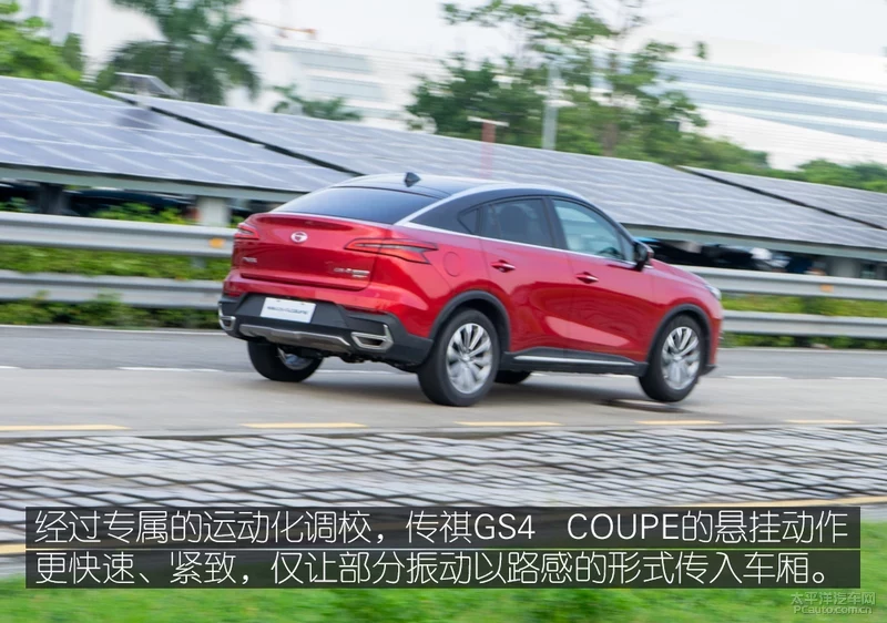 专属调校让底盘更上一层楼 体验传祺GS4 COUPE