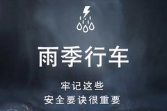 宝马创新这些安全嘱咐给您夏日安全保障