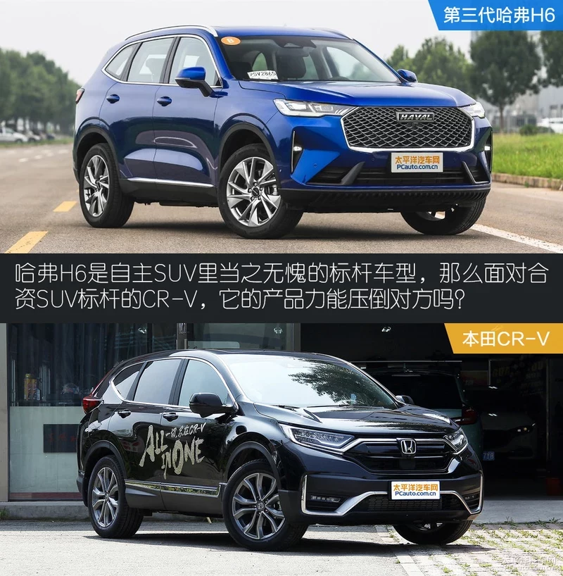 鐜嬬墝瀵圭帇鐗� 绗笁浠ｅ搱寮桯6瀵规瘮鏈敯CR-V