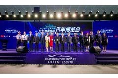 2020珠澳國(guó)際汽車博覽會(huì)正式開幕