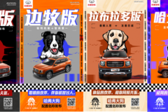 以“猛寵”為名 哈弗大狗四大配置名稱正式官宣