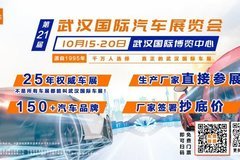 武汉国际汽车展览会”拍了拍“你 ，免费领门票