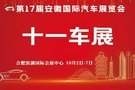 活動(dòng)篇|喜大普奔！萬元好禮，尋找與車展有緣的你