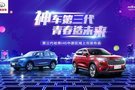 哈弗H6，一輛都說‘中’的SUV，第三代哈弗H6中原區域智領上市