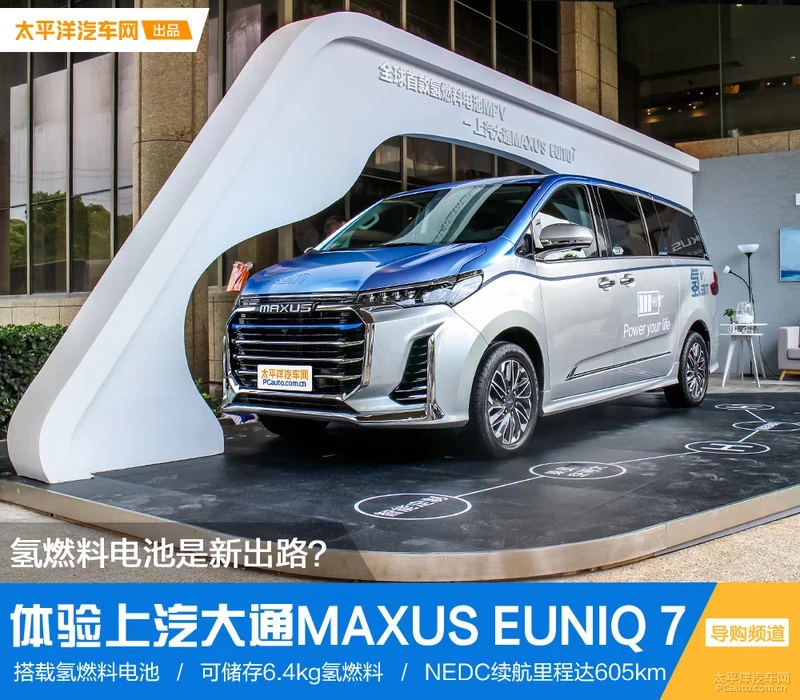 姘㈢噧鏂欑數姹犳槸鏂板嚭璺紵浣撻獙涓婃苯澶ч€歁AXUS EUNIQ 7