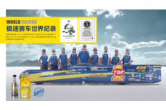 突破TOP1潤滑油 每一輛車都有自己的潤滑CP