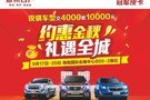 合群鄭州日產(chǎn)攜九重豪禮鉅惠金秋車展