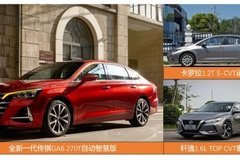 當“超值”遇上“可靠”，全新一代傳祺GA6或為最佳之選