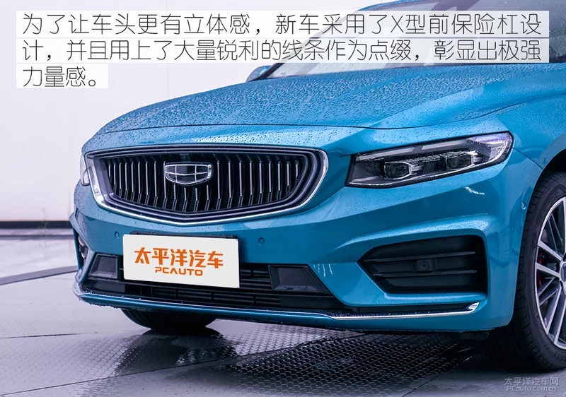 这也能叫A级车？体验宽体轿车吉利PREFACE