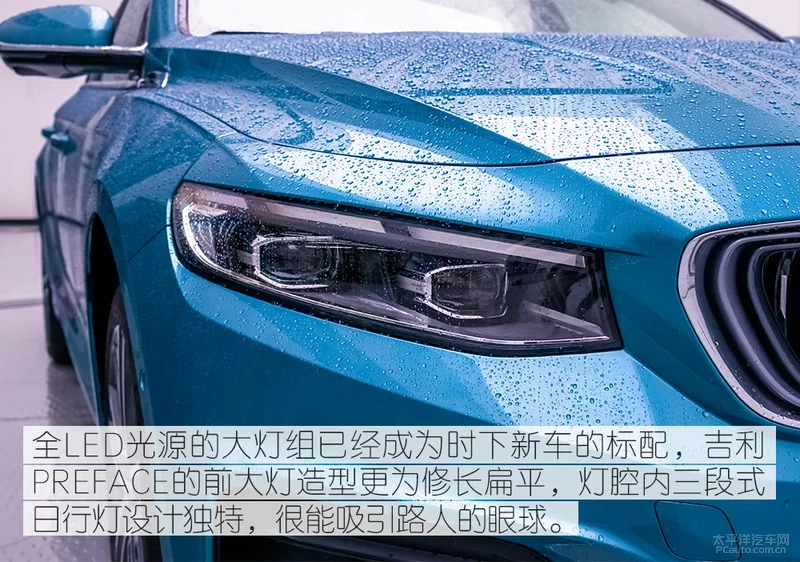 这也能叫A级车？体验宽体轿车吉利PREFACE