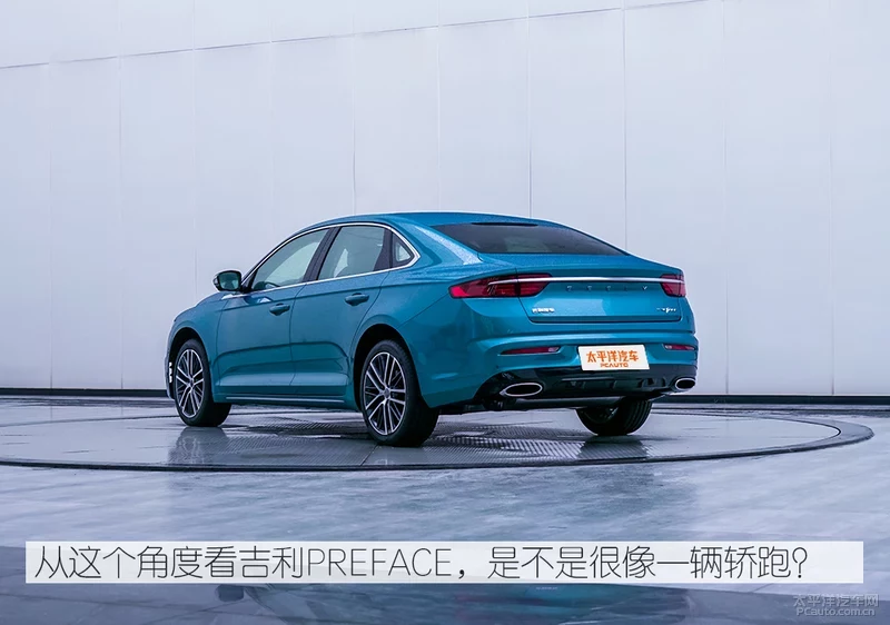 这也能叫A级车？体验宽体轿车吉利PREFACE