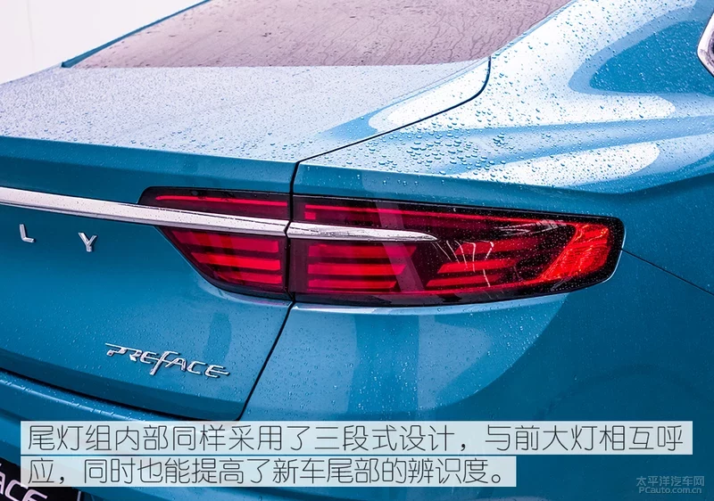 这也能叫A级车？体验宽体轿车吉利PREFACE