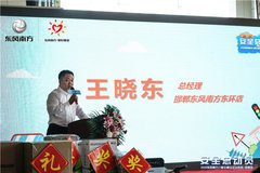 2020東風南方兒童交通安全訓練營邯鄲站