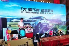 真正創(chuàng)富大皮卡來(lái)了 2020款經(jīng)典瑞邁登陸西安
