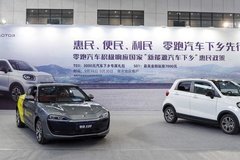 零跑汽車攜T03、S01共拓南京新農(nóng)村市場(chǎng)