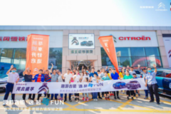 趣游古鎮   逸 起嗨FUN 東風雪鐵龍天逸車主德明古鎮探秘之旅石家莊完美收官