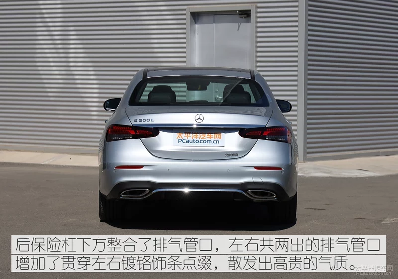 新款奔驰E级实拍体验