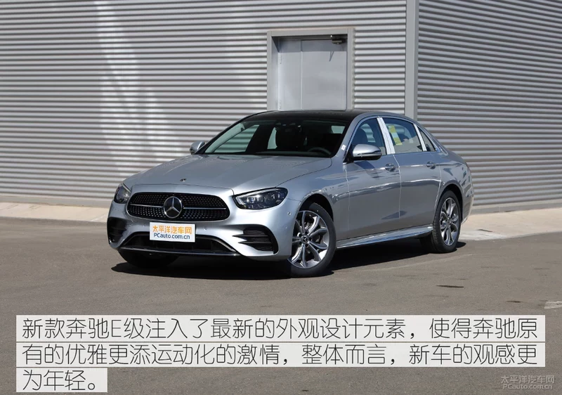 新款奔驰E级实拍体验