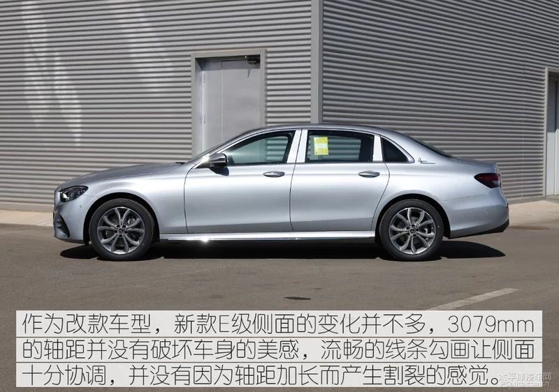新款奔驰E级实拍体验