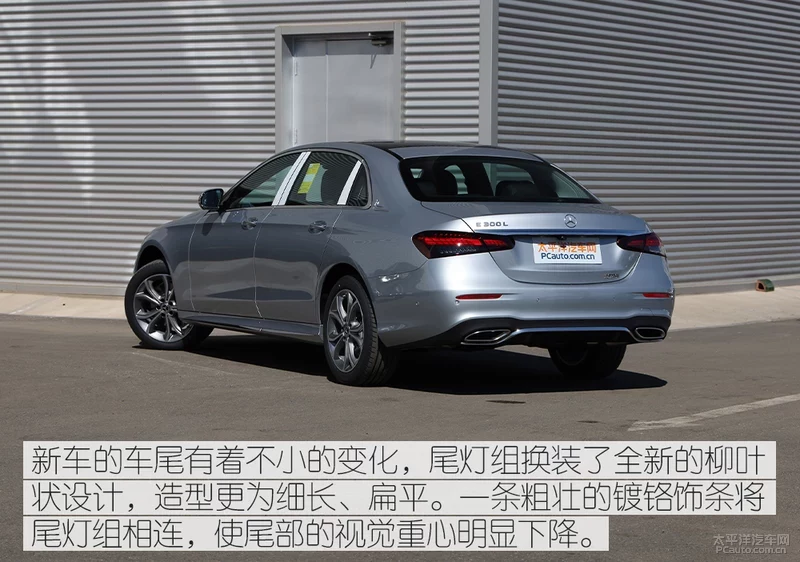 新款奔驰E级实拍体验