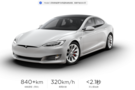 1100匹！特斯拉Model S Plaid售117.49萬元