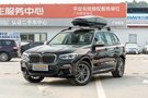 智能、豪华再度升级 出行更无忧 新BMW X3携多项高价值配置正式上市