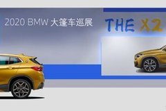 2020 BMW大篷车巡展9月26-27日来银泰啦