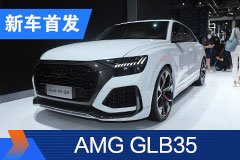 2020北京車展：奧迪RS Q8國內首發(fā)