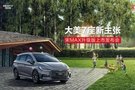 大美7座新主張 生活事業雙進階 比亞迪宋MAX升級版上市發布會哈爾濱站圓滿收官