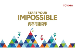 想挑战Impossible?就先和丰田学电动化