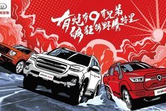 有炮有9let s“狗”，長城汽車帶你玩轉(zhuǎn)阿拉善