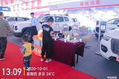 聊城鴻鑫哈弗第十八屆國慶車展節(jié)