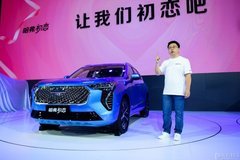 哈弗全新車型讓你愛上“初戀”的感覺
