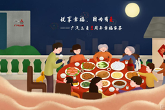 廣汽三菱八周年 百城幸福家宴溫暖開席