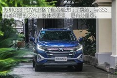 广汽传祺GS3 POWER-津维广通店接受预定