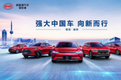 感享更敢為 比亞迪宋plus徐州車展奪慕上市
