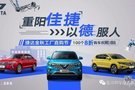 捷達金秋工廠直購節暨第二屆鯉城 常泰汽車文化節，百臺8折車限時抽