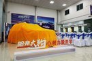 祝賀哈弗大狗上市會取得圓滿成功