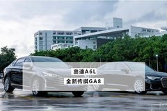 全新傳祺GA8換奧迪A6L，這是什么SAO操作？