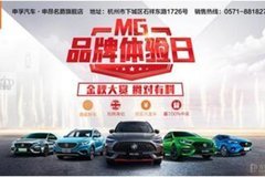 MG 品牌体验日最具时尚英伦体验