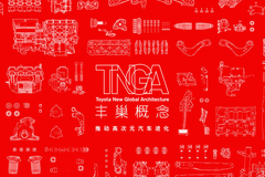 TNGA赋能 一汽丰田正为用户带来更好的汽车