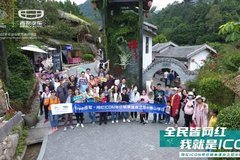 佛山华日 我就是ICON温泉之旅圆满结束