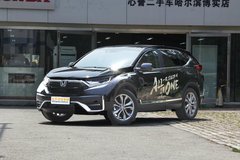 东风本田CR-V优惠1.8万 按揭可享零息贷