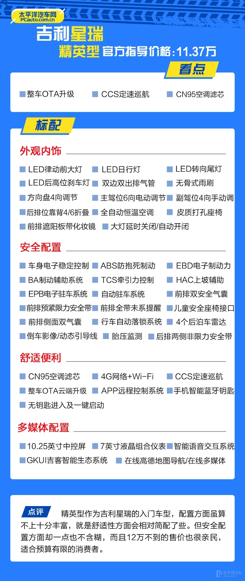 鍚夊埄鏄熺憺鍝鏈€鍊煎緱涔帮紵鎺ㄨ崘灏婅吹鍨�