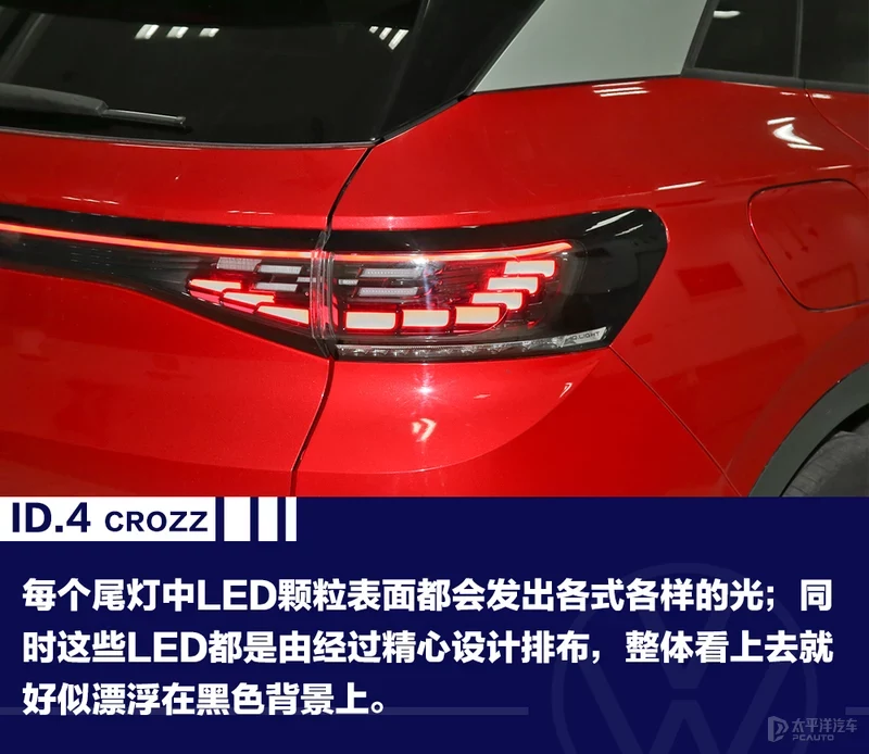 一汽-大众ID.4 CROZZ