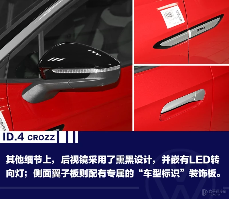一汽-大众ID.4 CROZZ