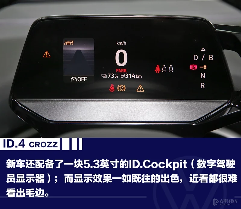一汽-大众ID.4 CROZZ