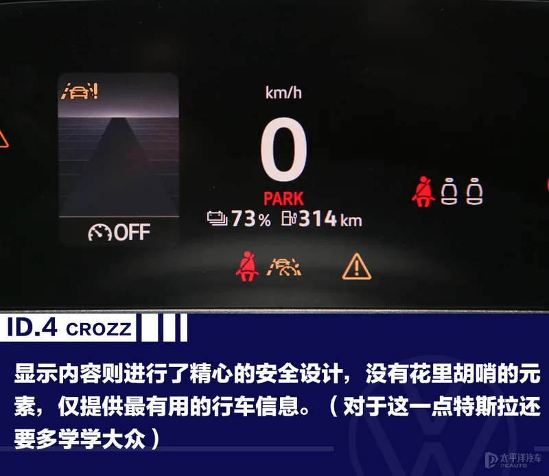 一汽-大众ID.4 CROZZ